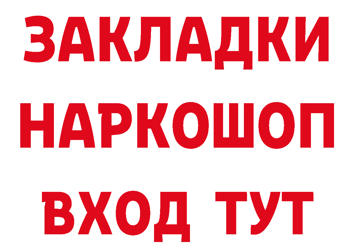 Как найти закладки? маркетплейс формула Новая Усмань